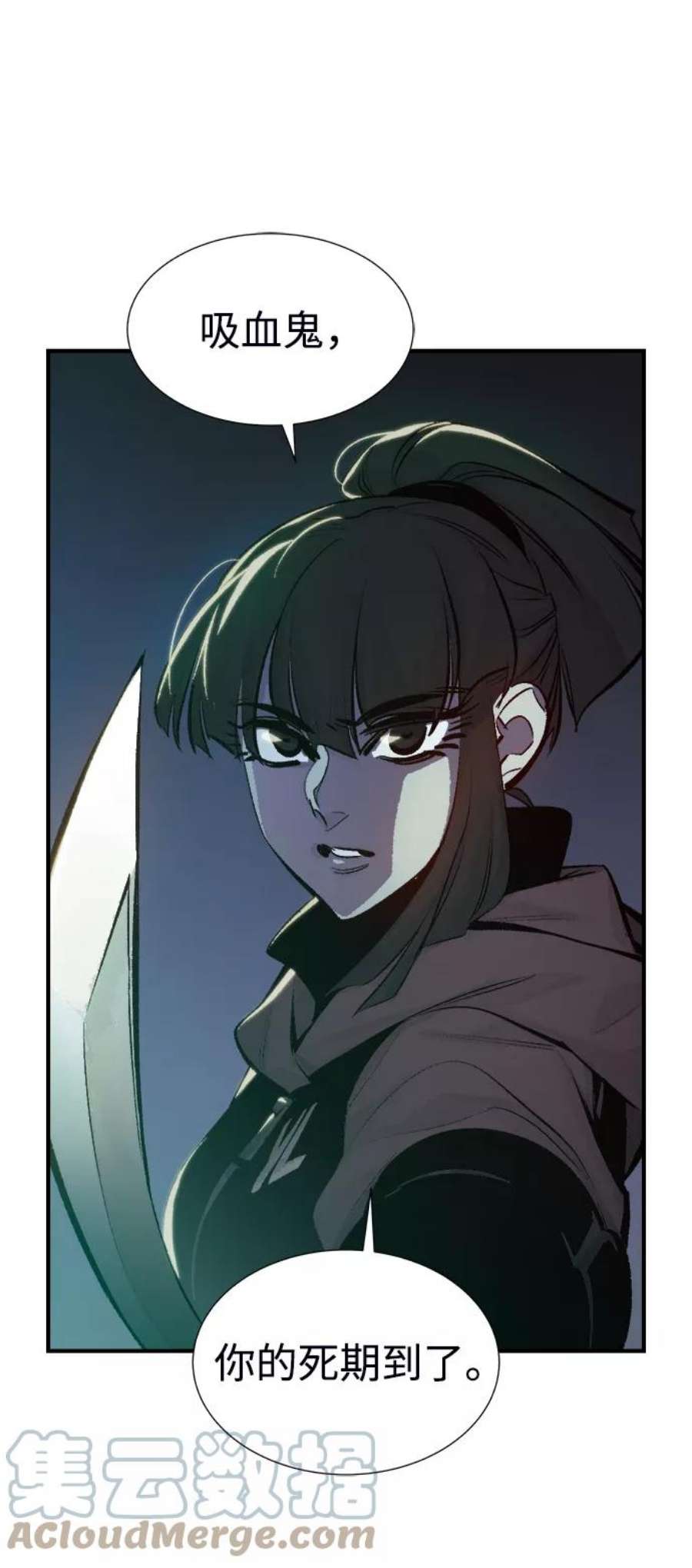 死灵法师：亡灵支配者第32话 吸血鬼狩猎（3）