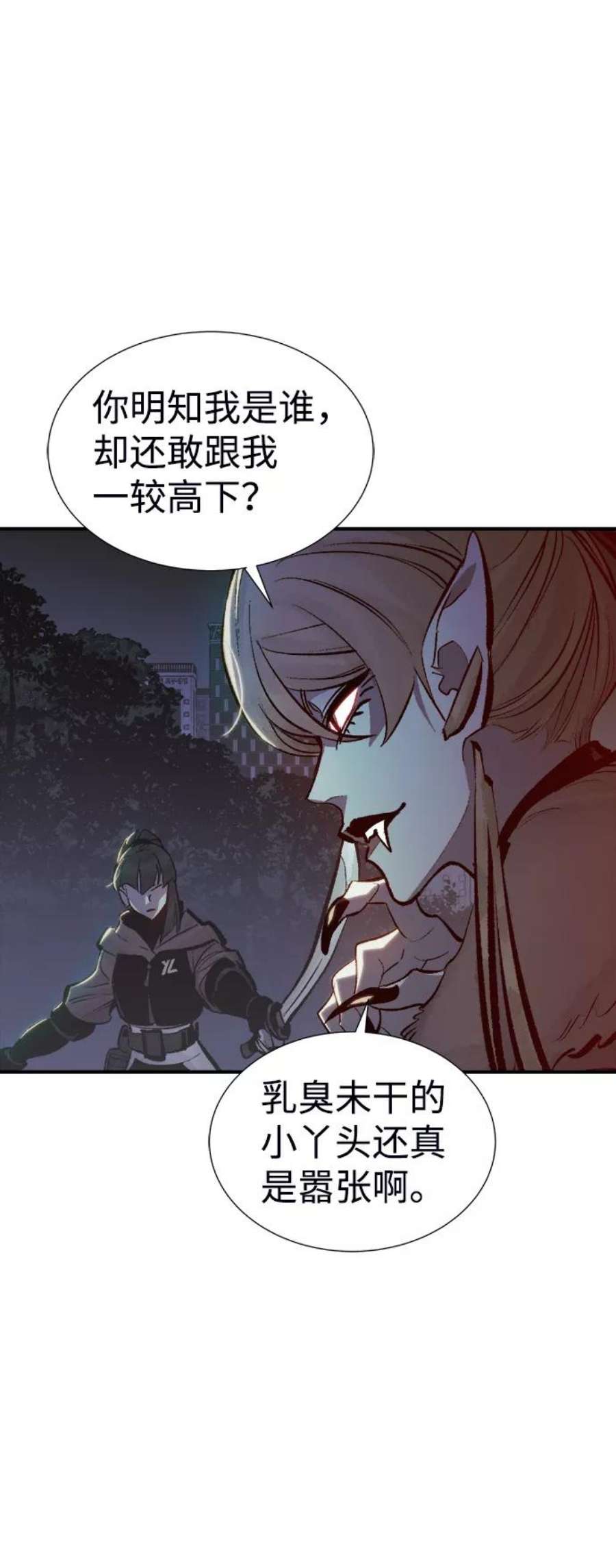 死灵法师：亡灵支配者第32话 吸血鬼狩猎（3）