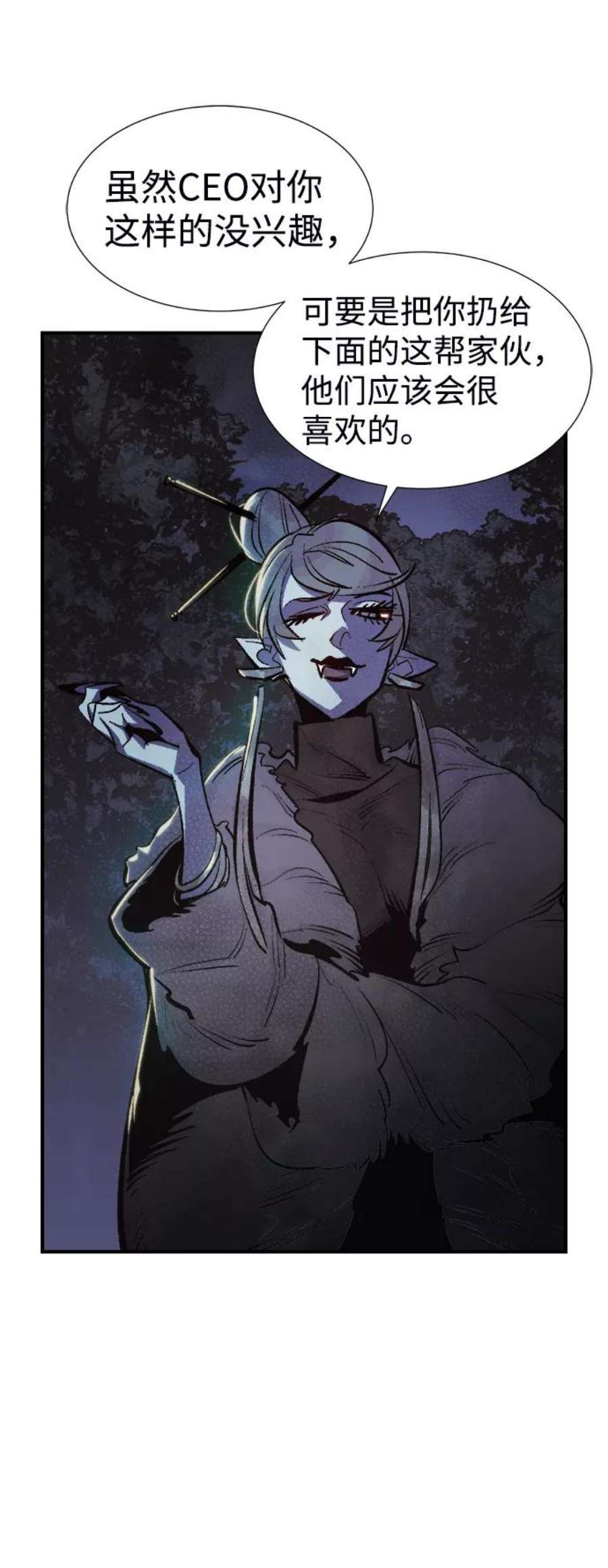 死灵法师：亡灵支配者第32话 吸血鬼狩猎（3）