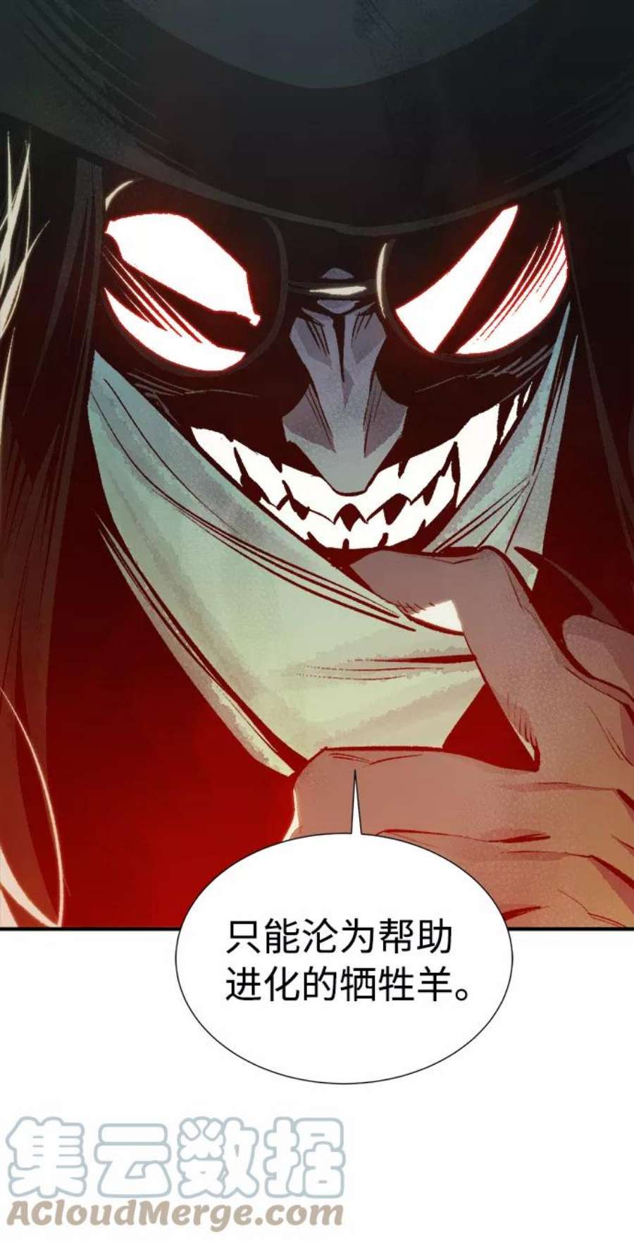 死灵法师：亡灵支配者第32话 吸血鬼狩猎（3）