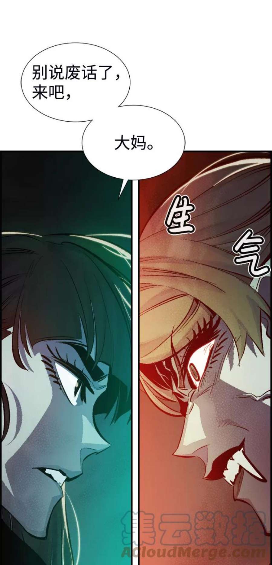 死灵法师：亡灵支配者第32话 吸血鬼狩猎（3）