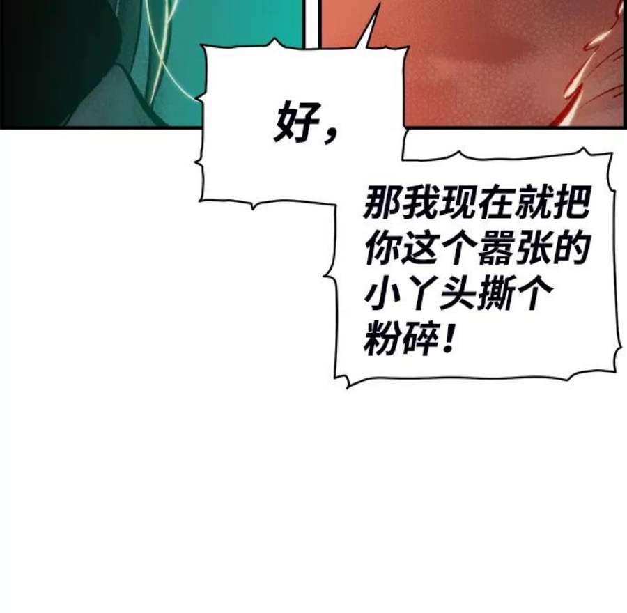 死灵法师：亡灵支配者第32话 吸血鬼狩猎（3）