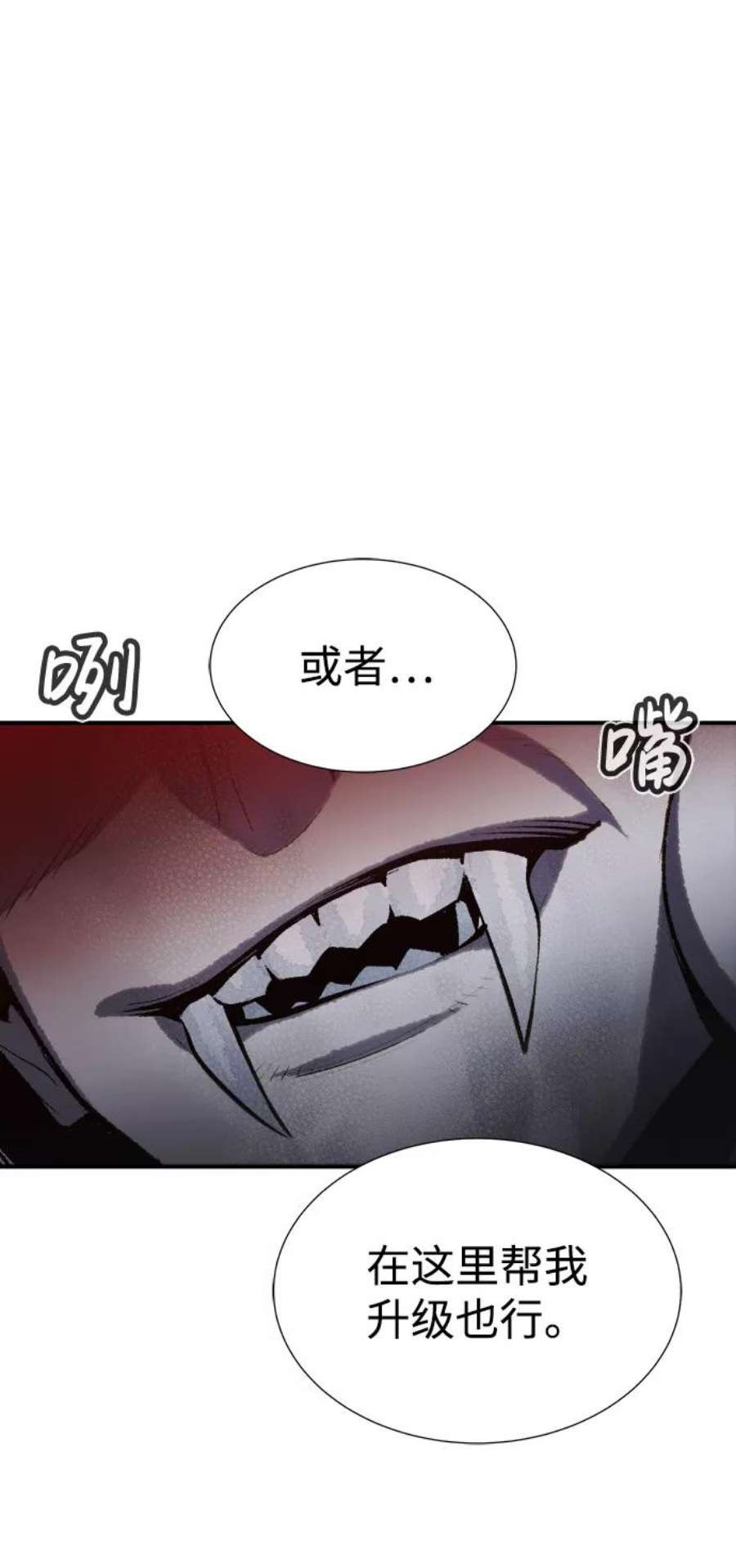 死灵法师：亡灵支配者第33话 吸血鬼狩猎（4）