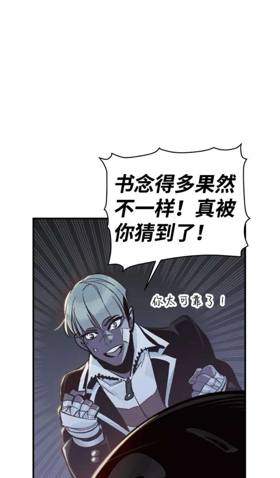死灵法师：亡灵支配者第33话 吸血鬼狩猎（4）