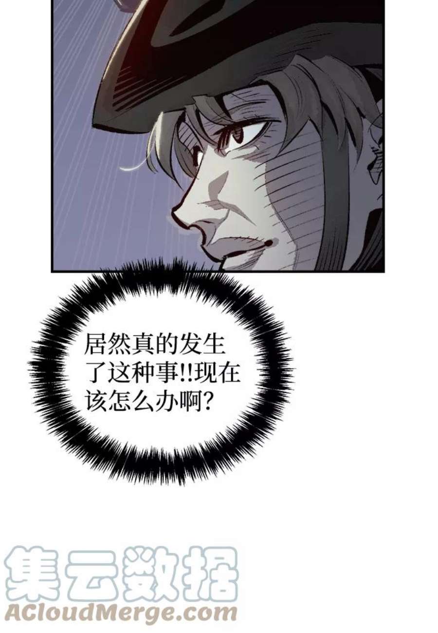 死灵法师：亡灵支配者第33话 吸血鬼狩猎（4）