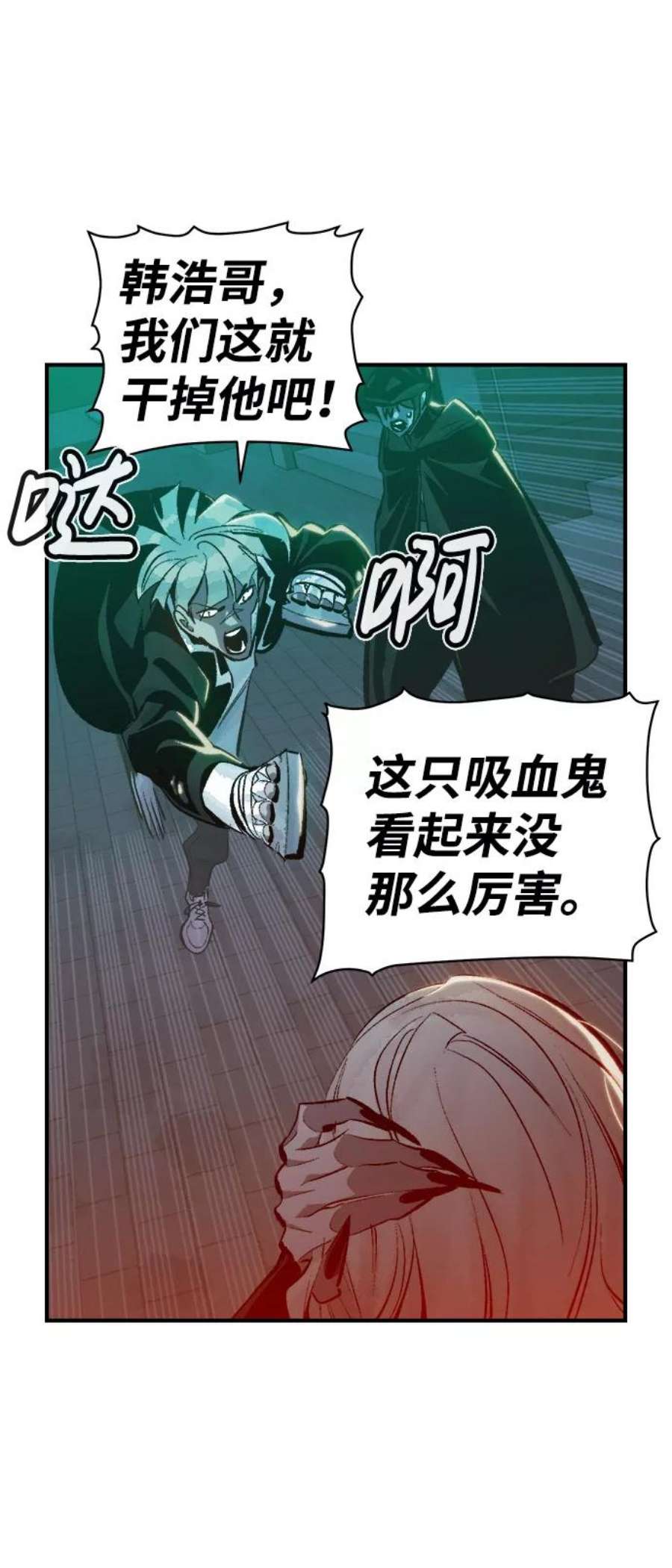 死灵法师：亡灵支配者第33话 吸血鬼狩猎（4）