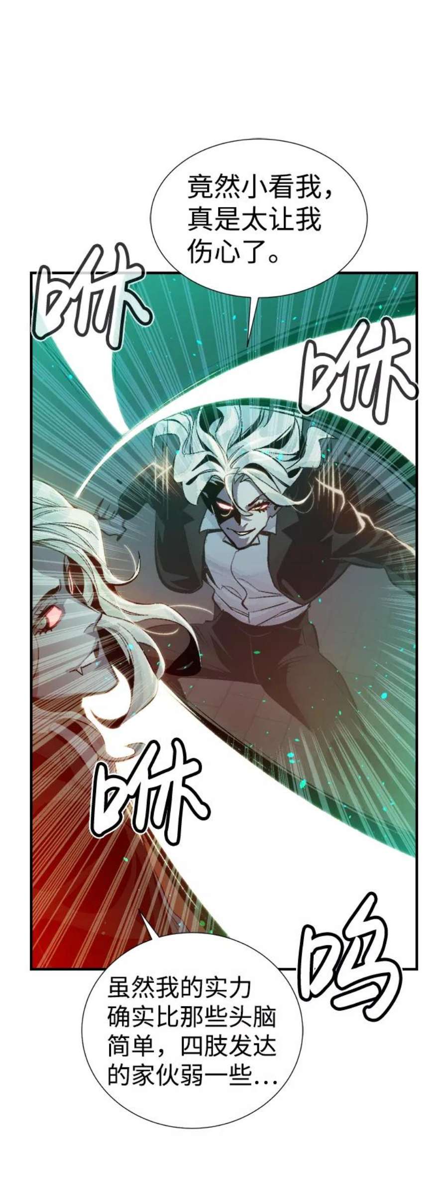 死灵法师：亡灵支配者第33话 吸血鬼狩猎（4）