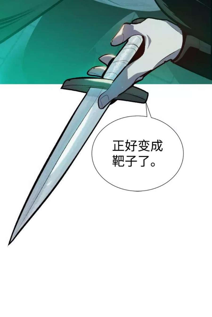 死灵法师：亡灵支配者第33话 吸血鬼狩猎（4）