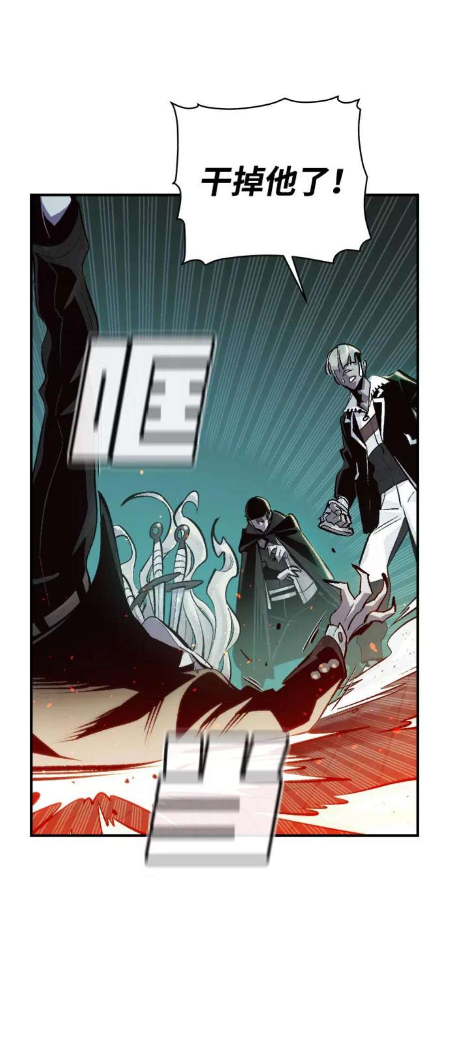 死灵法师：亡灵支配者第33话 吸血鬼狩猎（4）