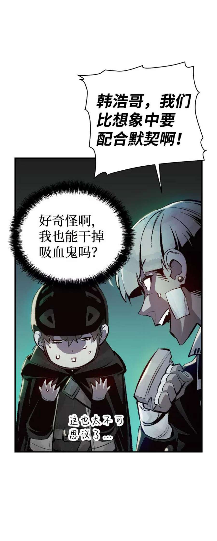 死灵法师：亡灵支配者第33话 吸血鬼狩猎（4）