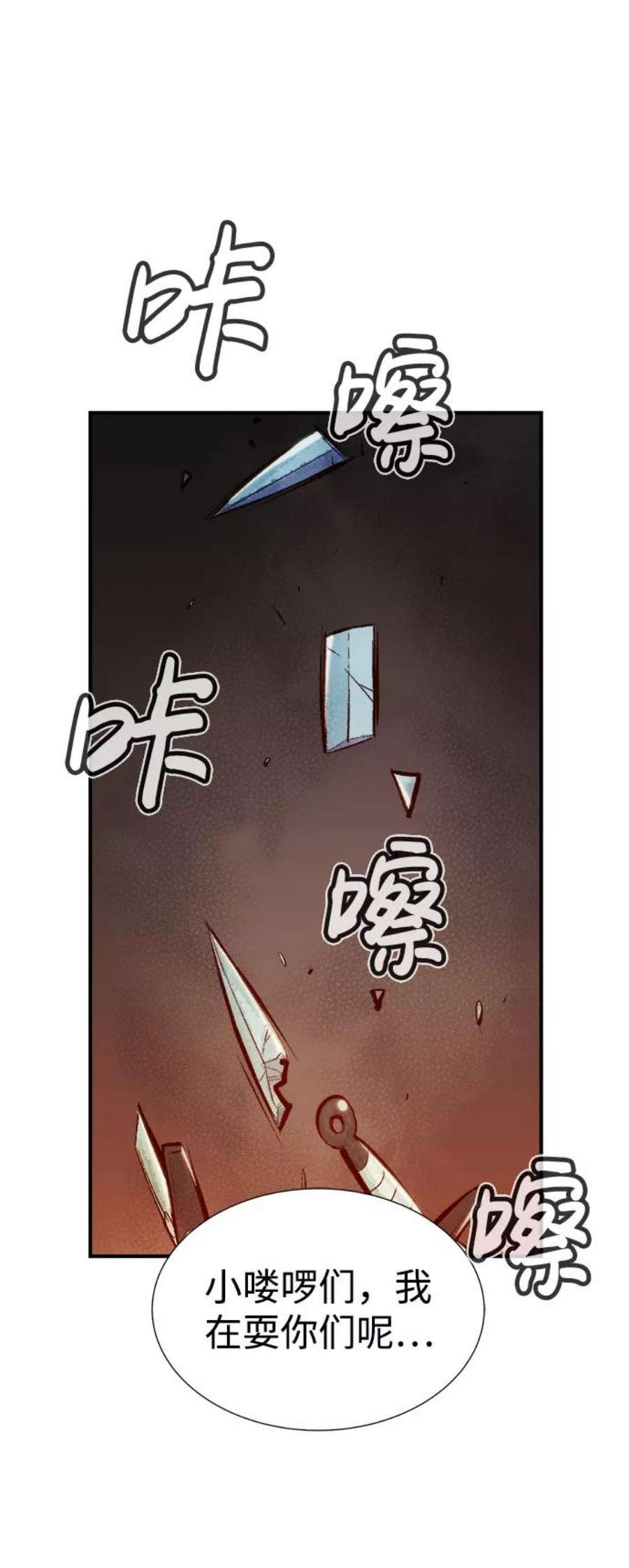 死灵法师：亡灵支配者第33话 吸血鬼狩猎（4）