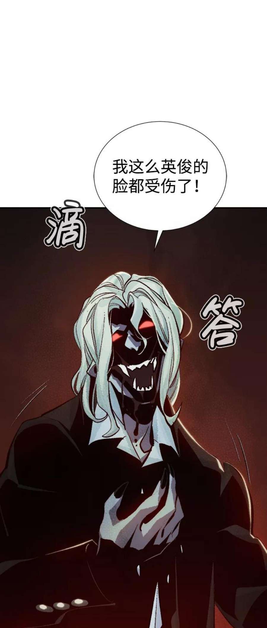 死灵法师：亡灵支配者第33话 吸血鬼狩猎（4）