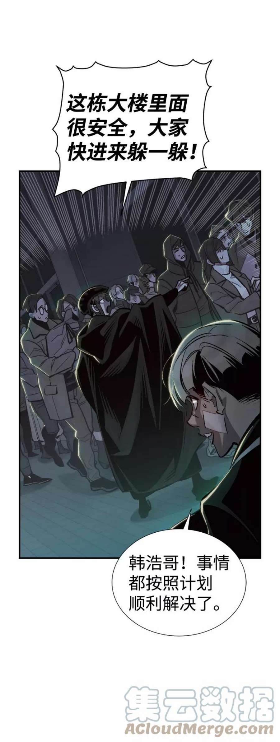 死灵法师：亡灵支配者第33话 吸血鬼狩猎（4）
