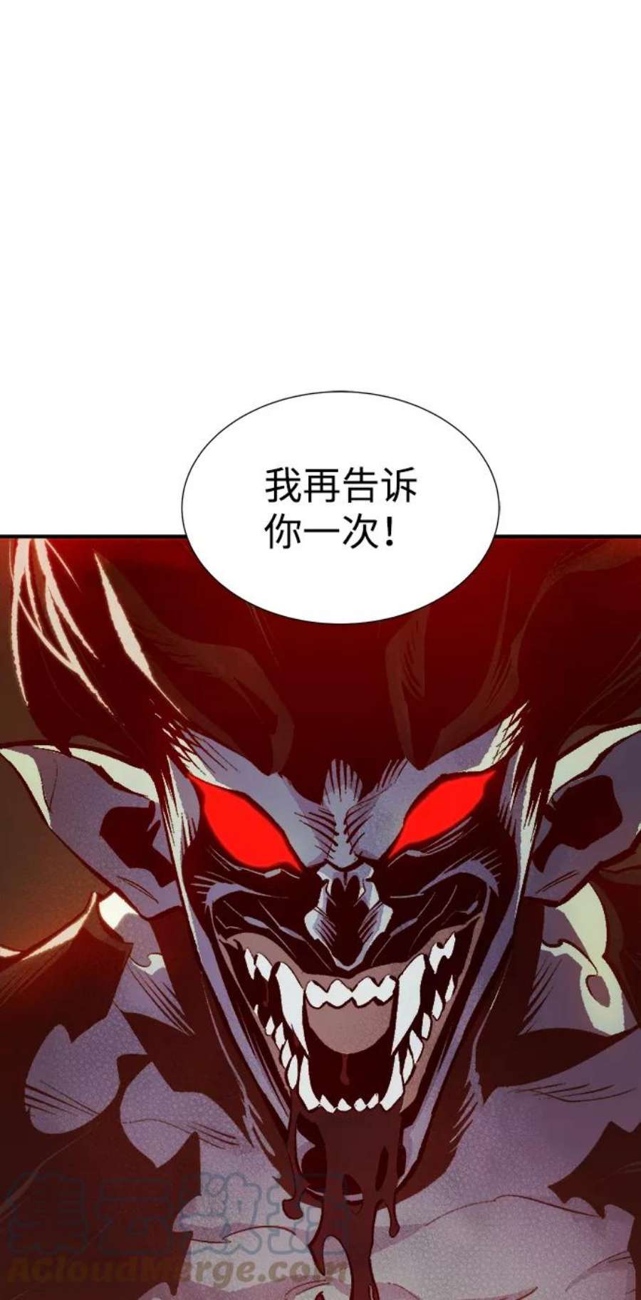 死灵法师：亡灵支配者第33话 吸血鬼狩猎（4）
