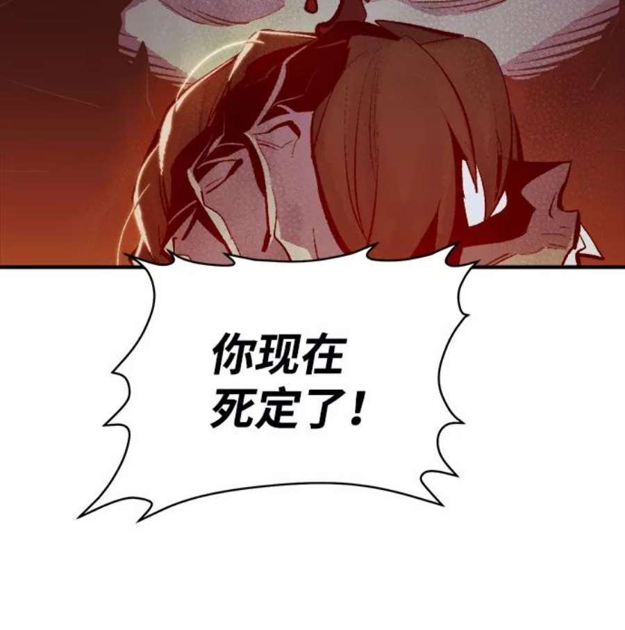 死灵法师：亡灵支配者第33话 吸血鬼狩猎（4）