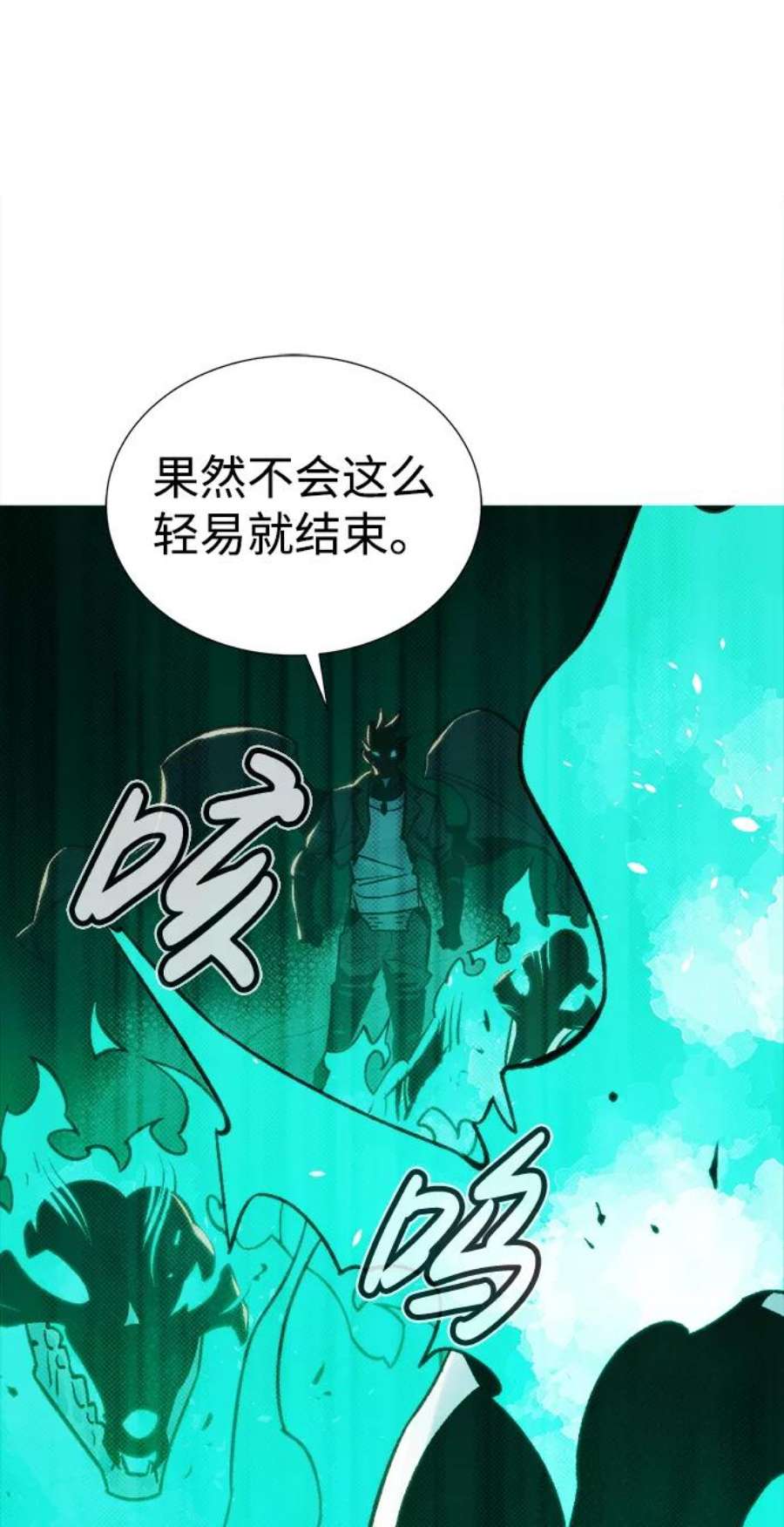 死灵法师：亡灵支配者第33话 吸血鬼狩猎（4）