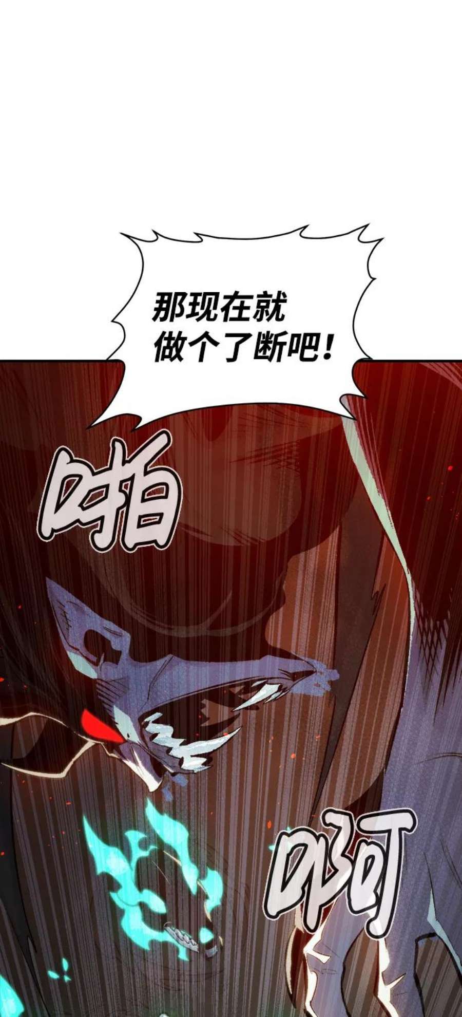 死灵法师：亡灵支配者第33话 吸血鬼狩猎（4）