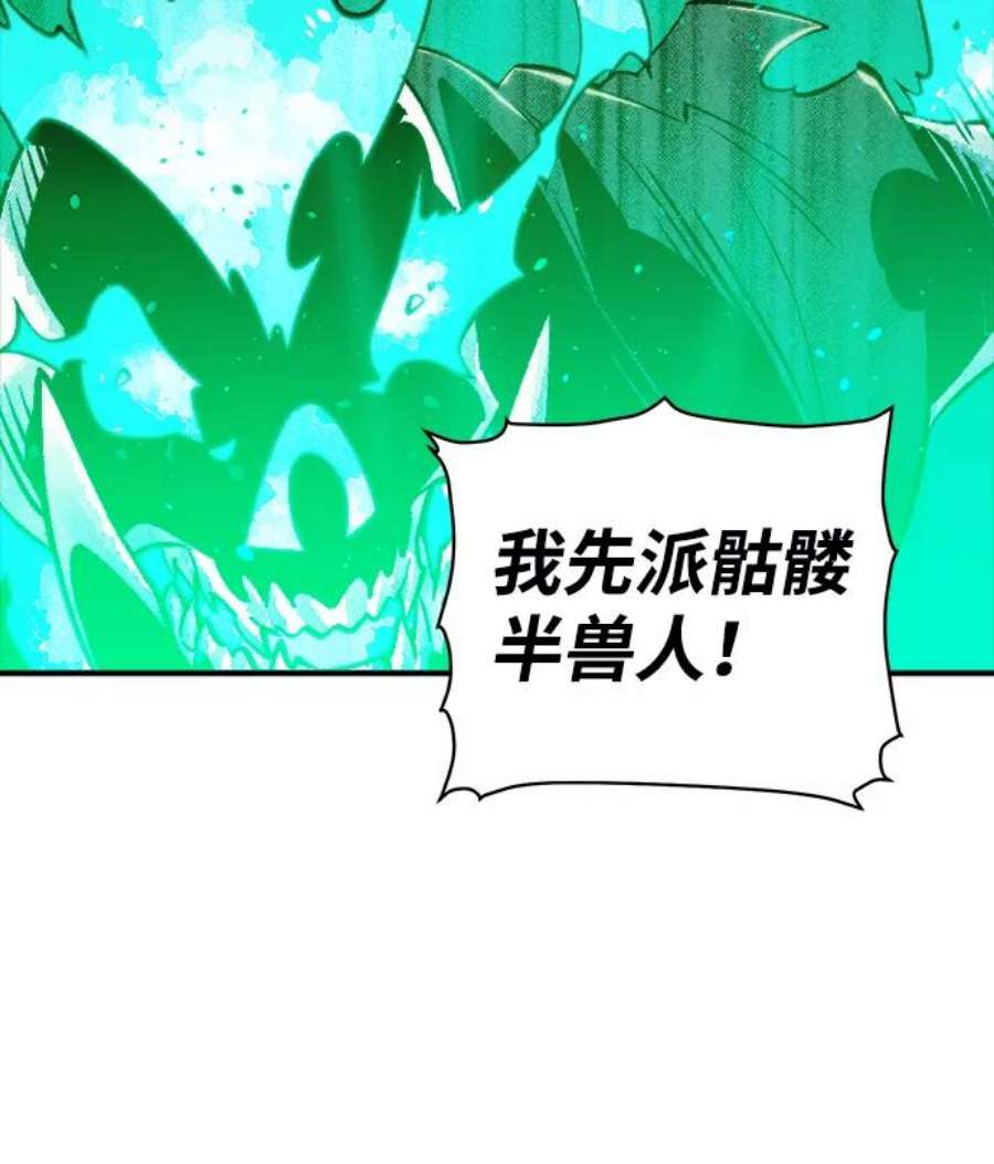 死灵法师：亡灵支配者第33话 吸血鬼狩猎（4）