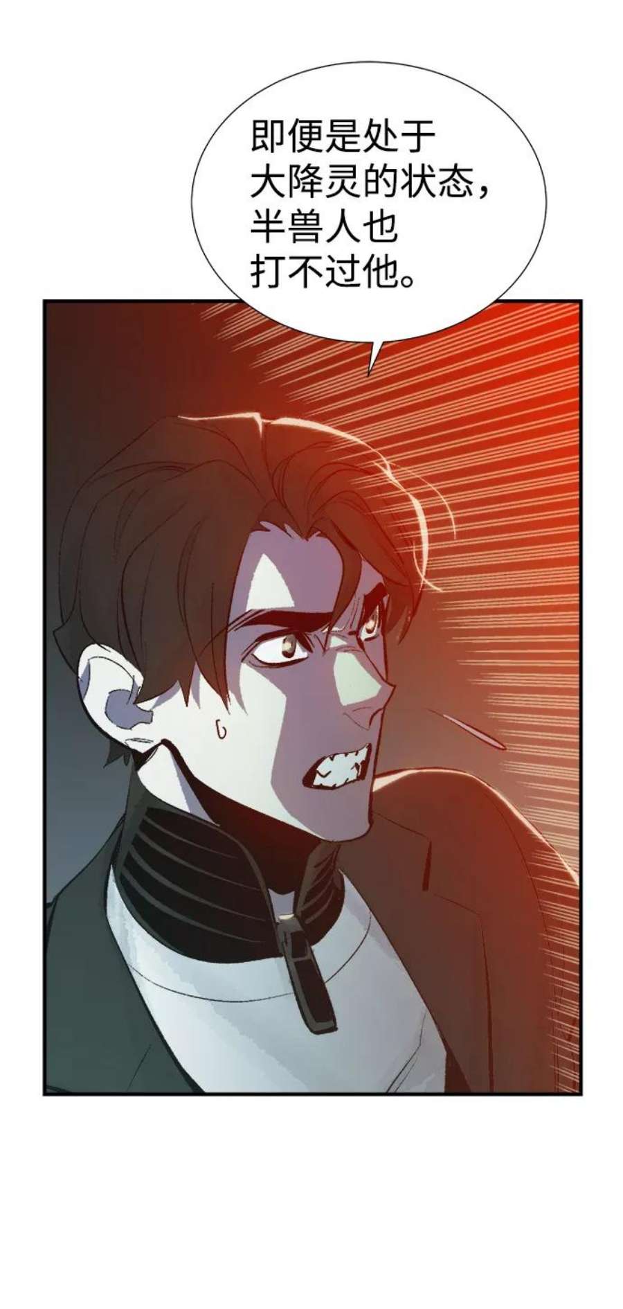 死灵法师：亡灵支配者第33话 吸血鬼狩猎（4）