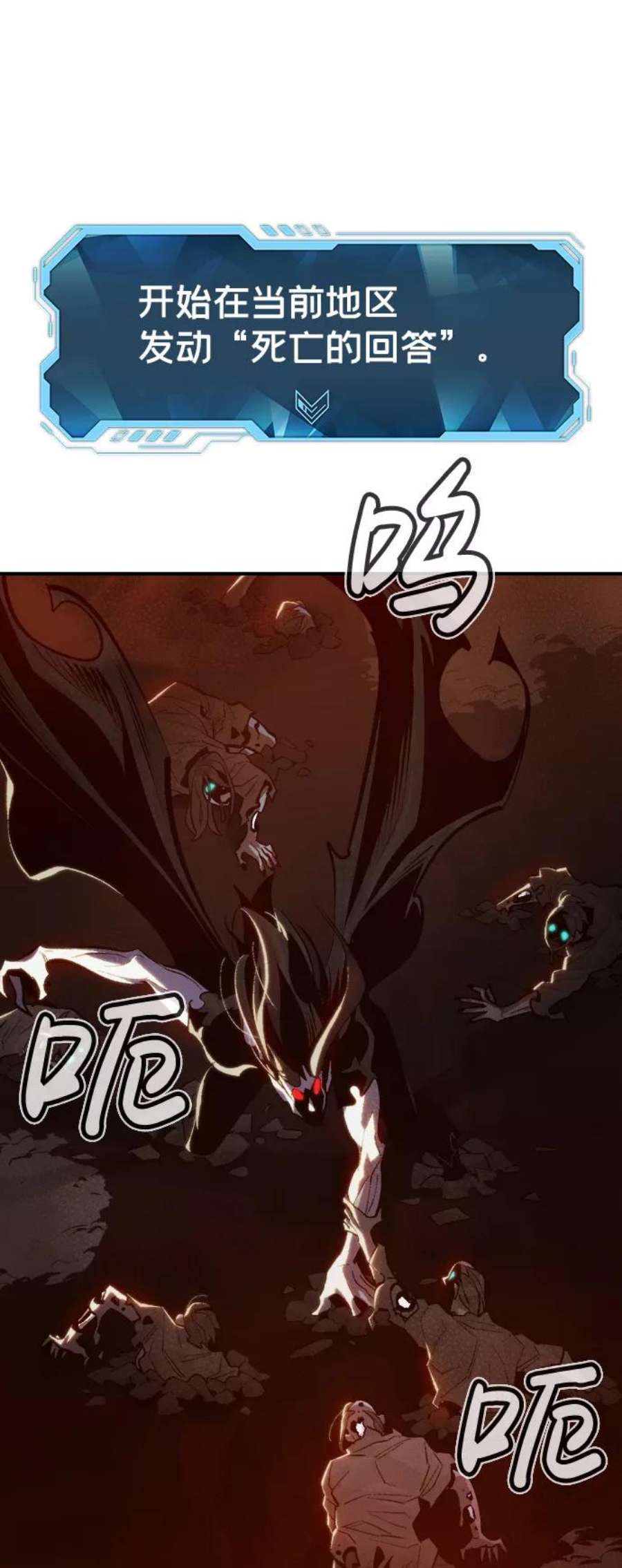 死灵法师：亡灵支配者第33话 吸血鬼狩猎（4）