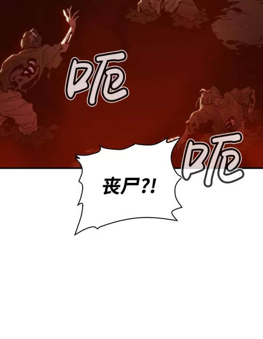 死灵法师：亡灵支配者第33话 吸血鬼狩猎（4）