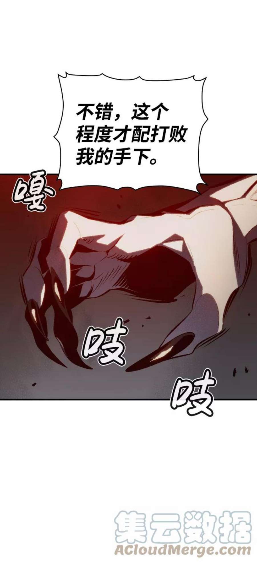 死灵法师：亡灵支配者第33话 吸血鬼狩猎（4）