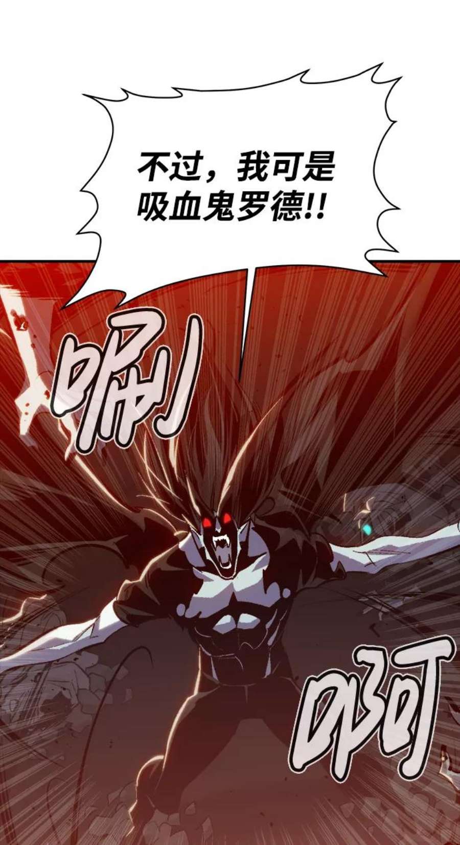 死灵法师：亡灵支配者第33话 吸血鬼狩猎（4）