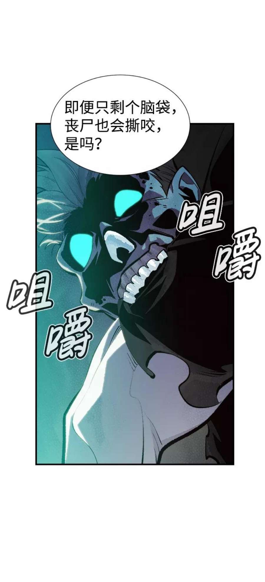 死灵法师：亡灵支配者第33话 吸血鬼狩猎（4）
