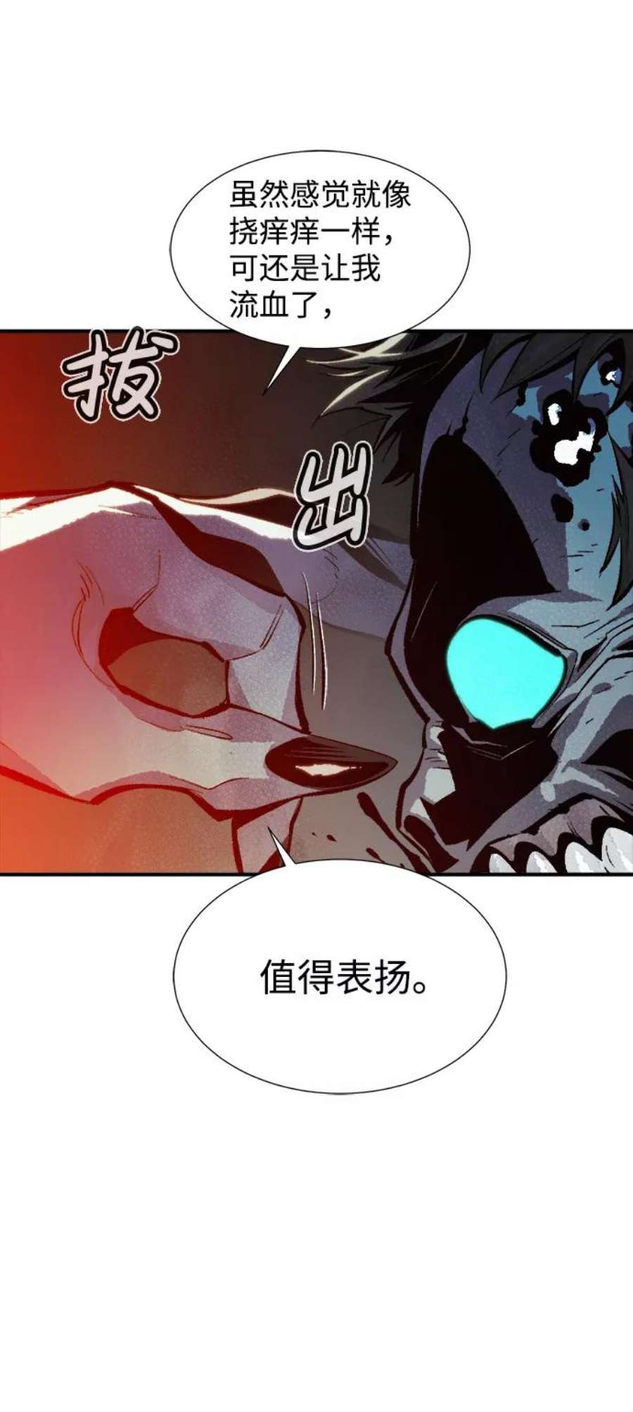 死灵法师：亡灵支配者第33话 吸血鬼狩猎（4）