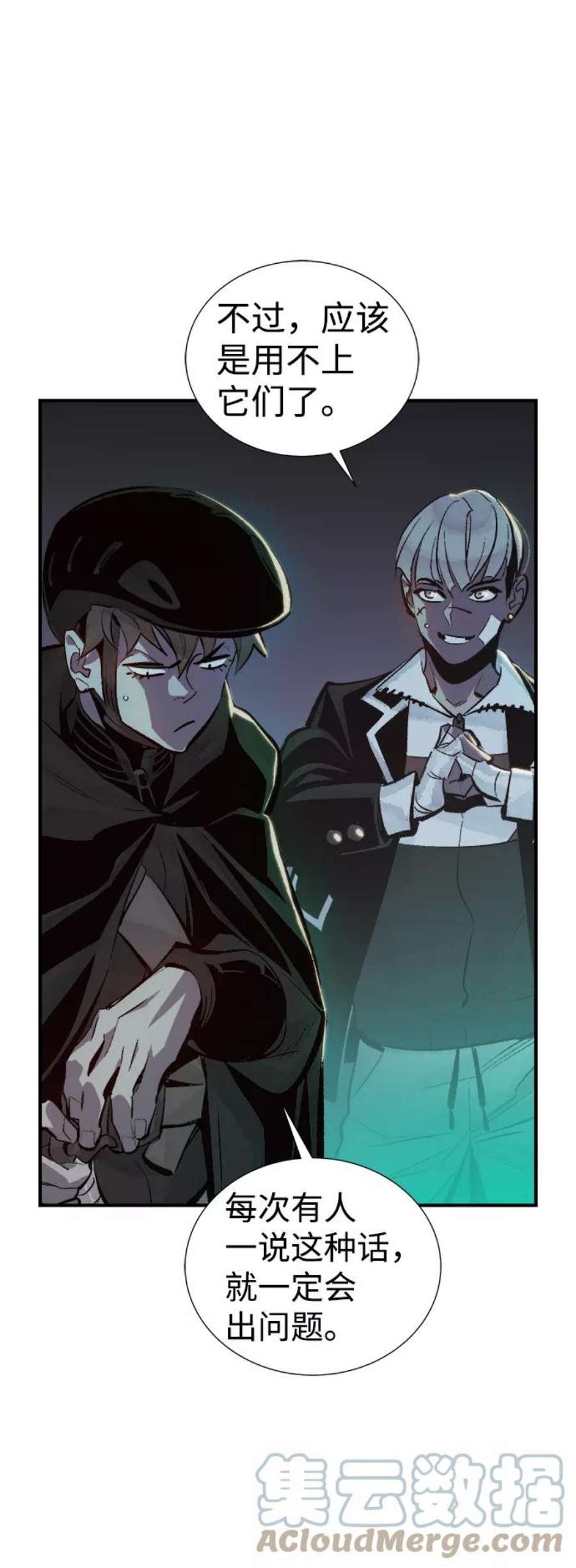 死灵法师：亡灵支配者第33话 吸血鬼狩猎（4）