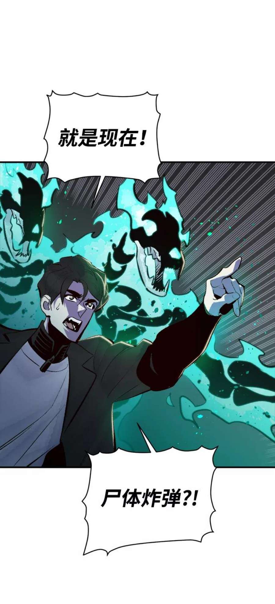 死灵法师：亡灵支配者第33话 吸血鬼狩猎（4）