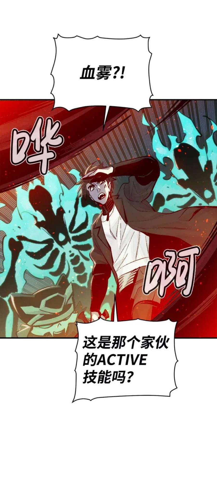 死灵法师：亡灵支配者第33话 吸血鬼狩猎（4）