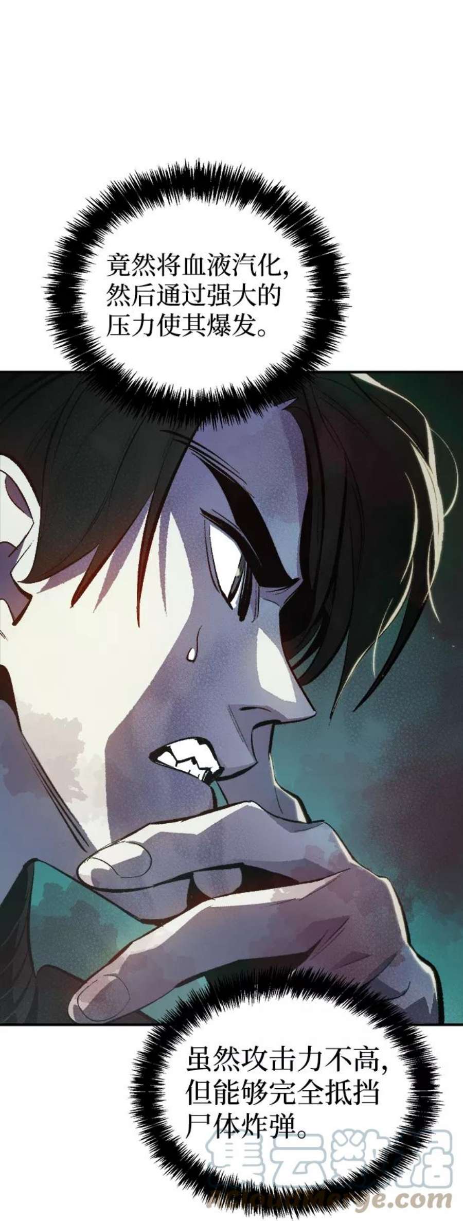 死灵法师：亡灵支配者第33话 吸血鬼狩猎（4）