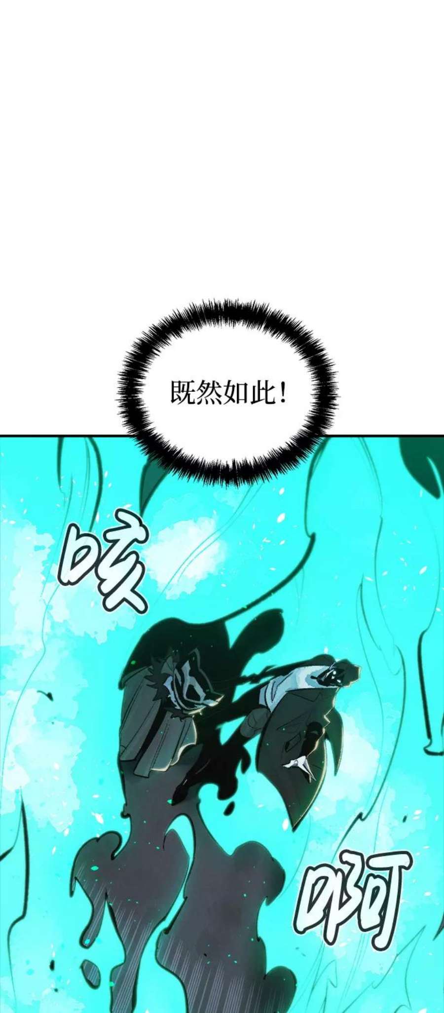 死灵法师：亡灵支配者第33话 吸血鬼狩猎（4）