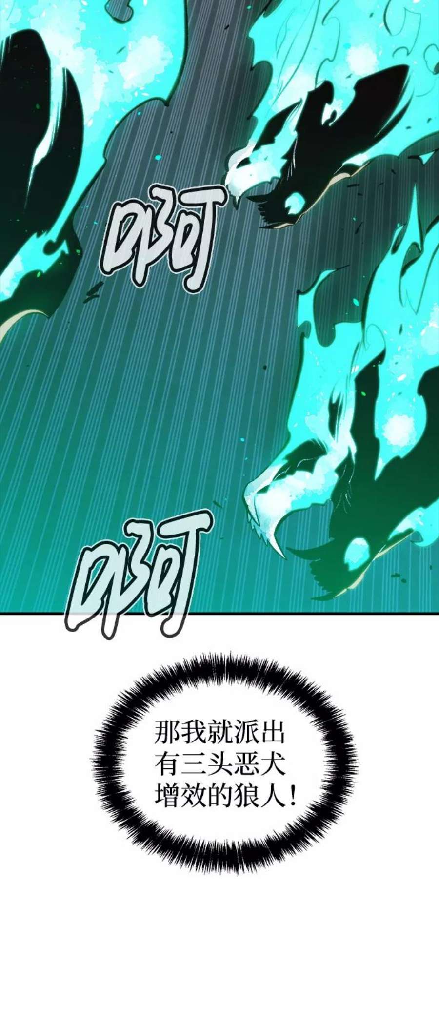 死灵法师：亡灵支配者第33话 吸血鬼狩猎（4）