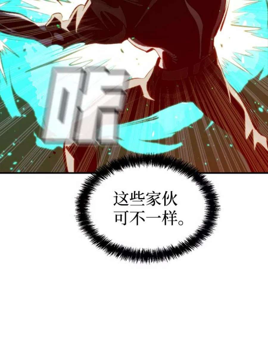 死灵法师：亡灵支配者第33话 吸血鬼狩猎（4）