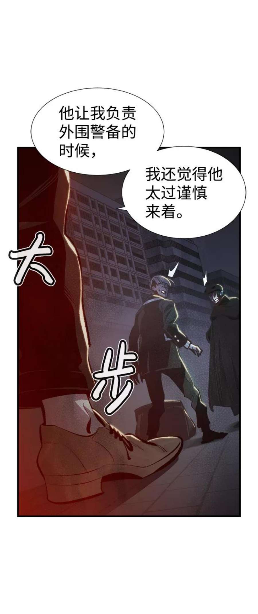 死灵法师：亡灵支配者第33话 吸血鬼狩猎（4）