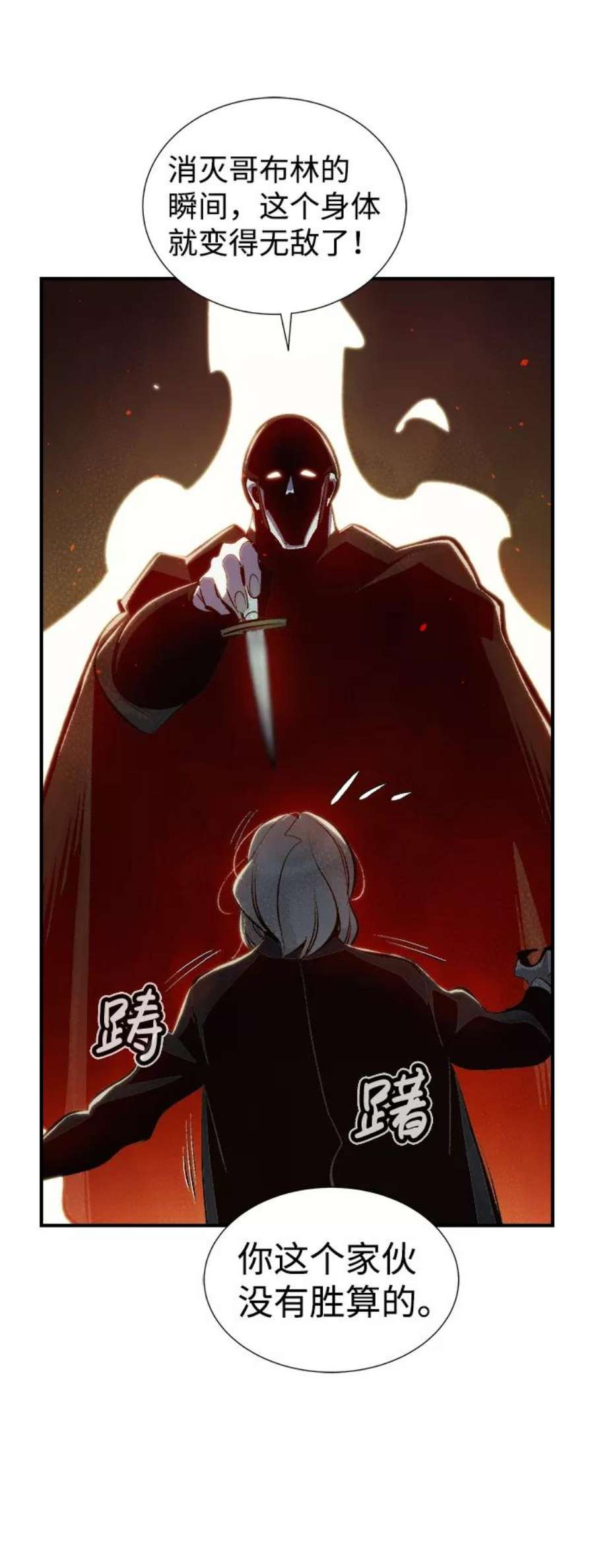 死灵法师：亡灵支配者第35话 吸血鬼狩猎（6）