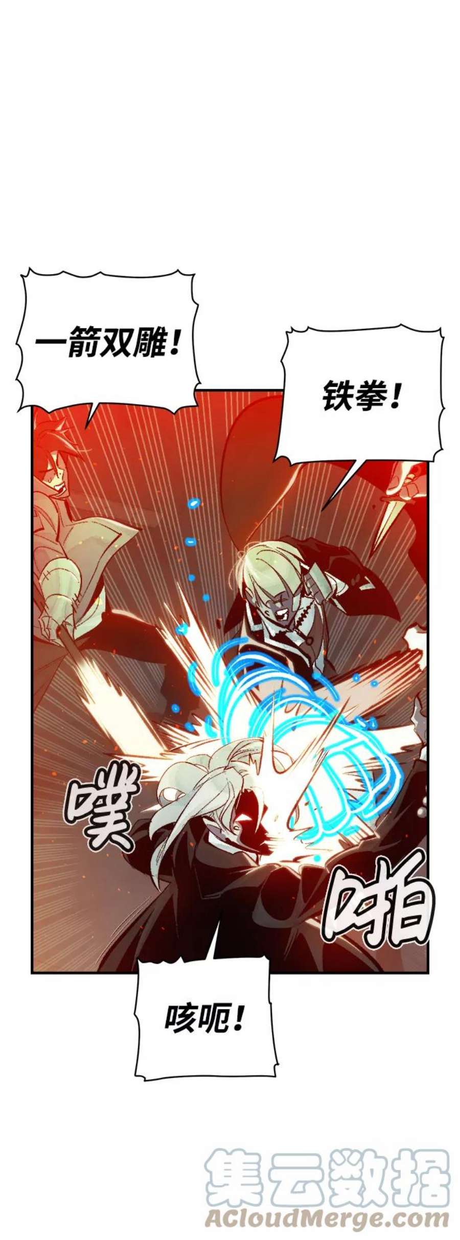 死灵法师：亡灵支配者第35话 吸血鬼狩猎（6）