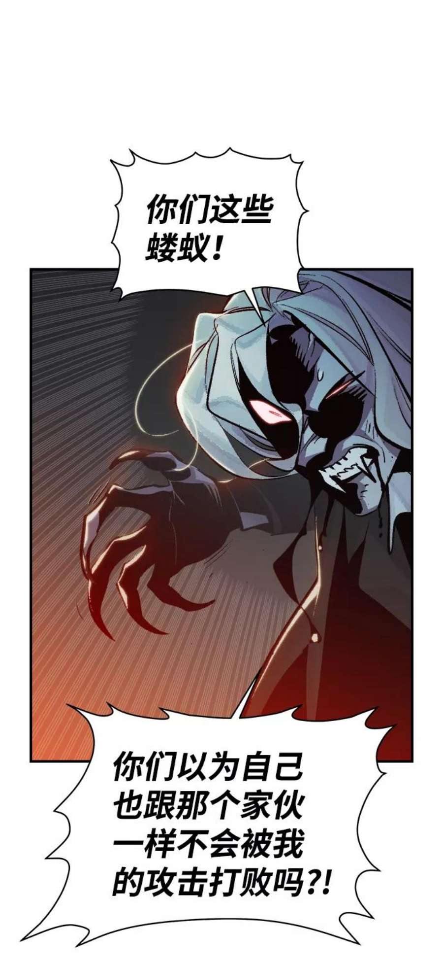 死灵法师：亡灵支配者第35话 吸血鬼狩猎（6）