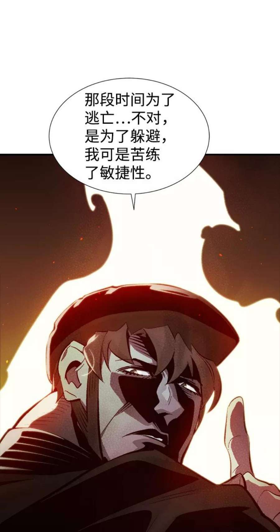 死灵法师：亡灵支配者第35话 吸血鬼狩猎（6）