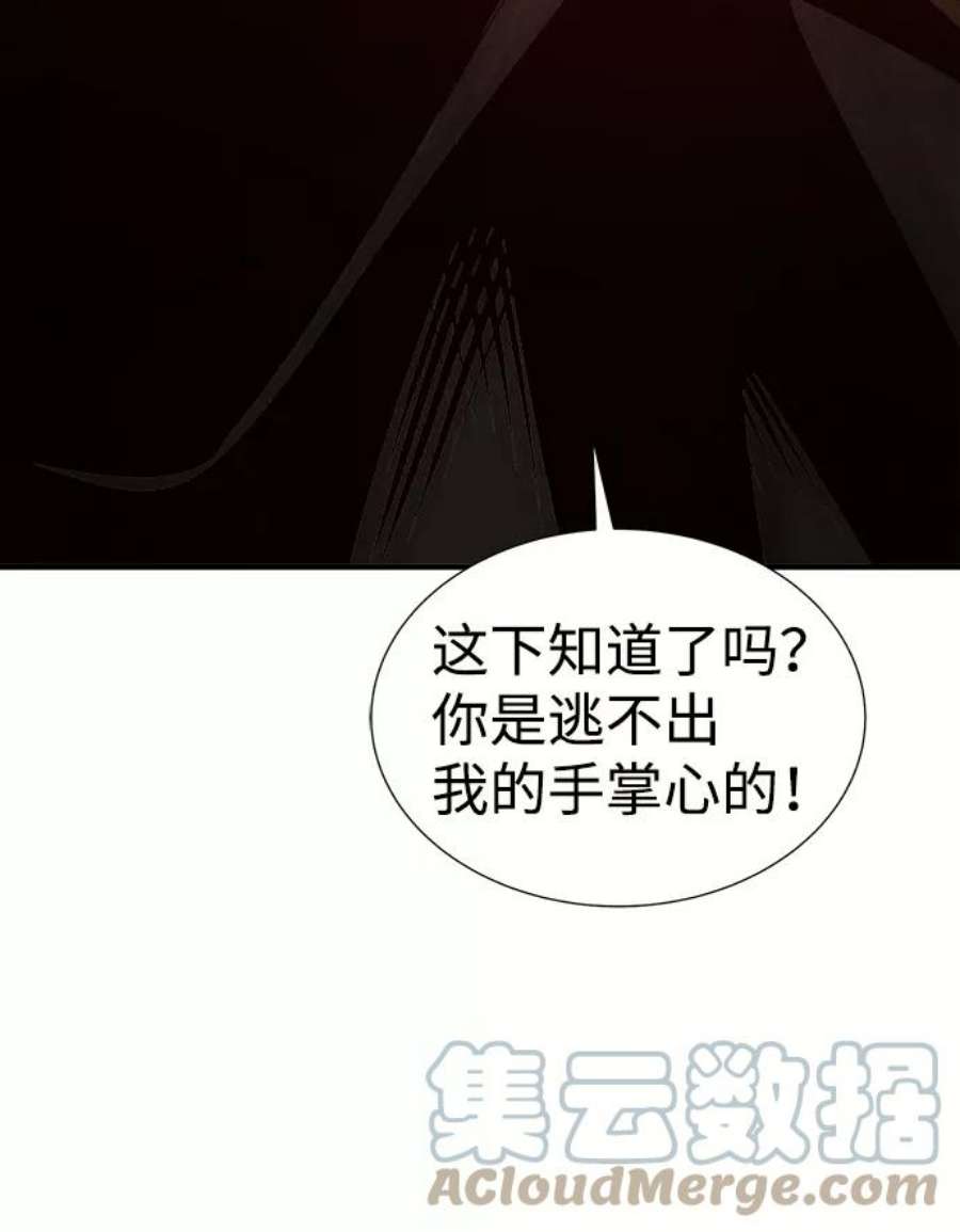 死灵法师：亡灵支配者第35话 吸血鬼狩猎（6）