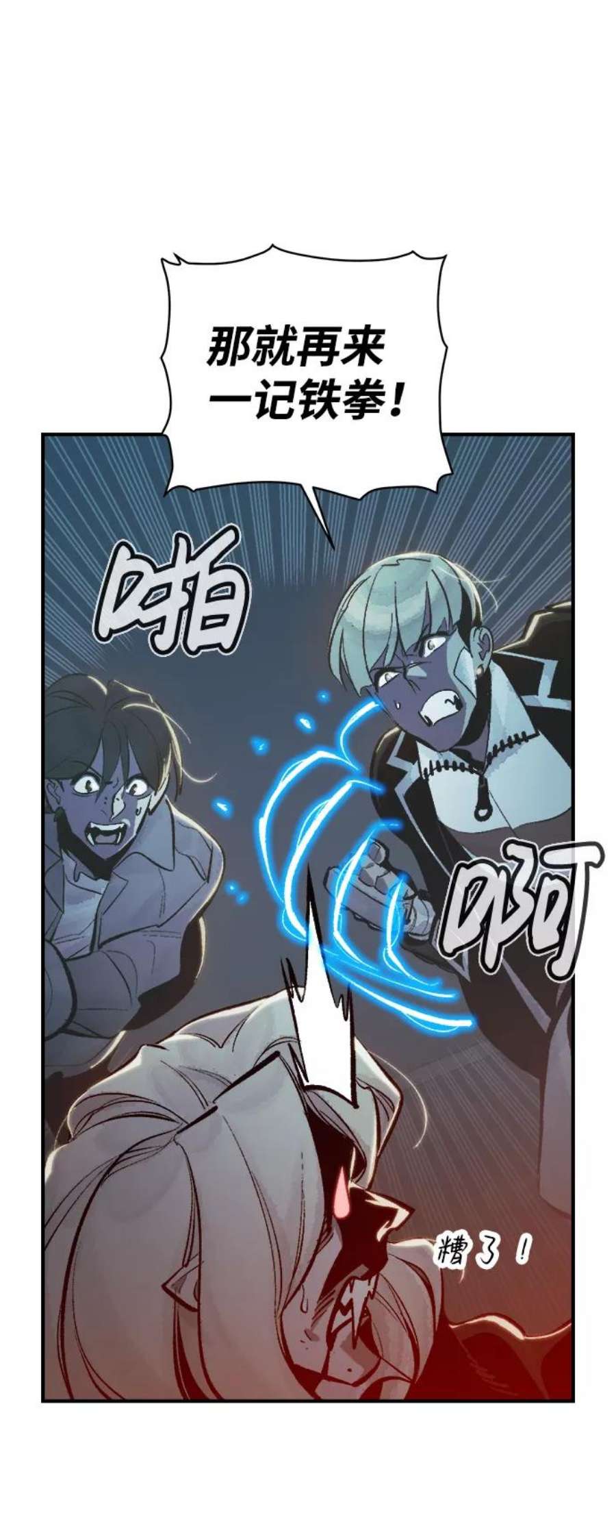 死灵法师：亡灵支配者第35话 吸血鬼狩猎（6）