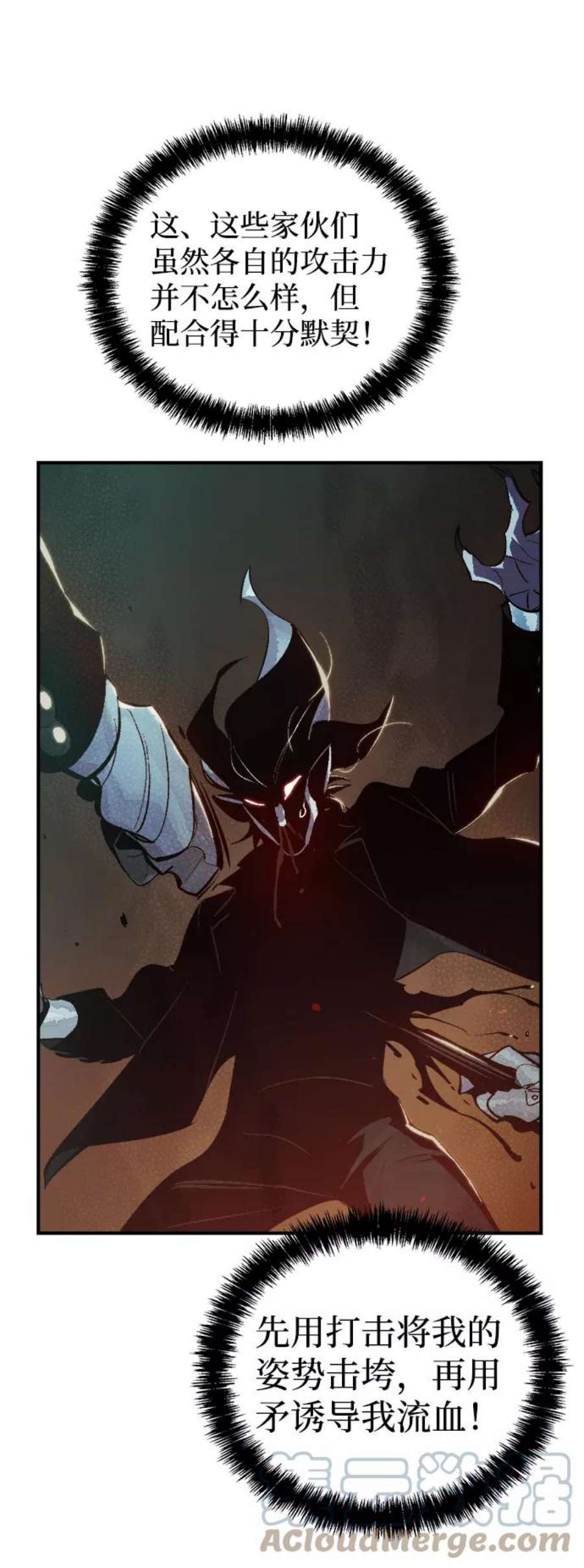 死灵法师：亡灵支配者第35话 吸血鬼狩猎（6）