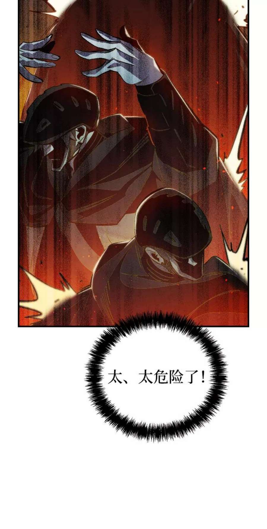 死灵法师：亡灵支配者第35话 吸血鬼狩猎（6）