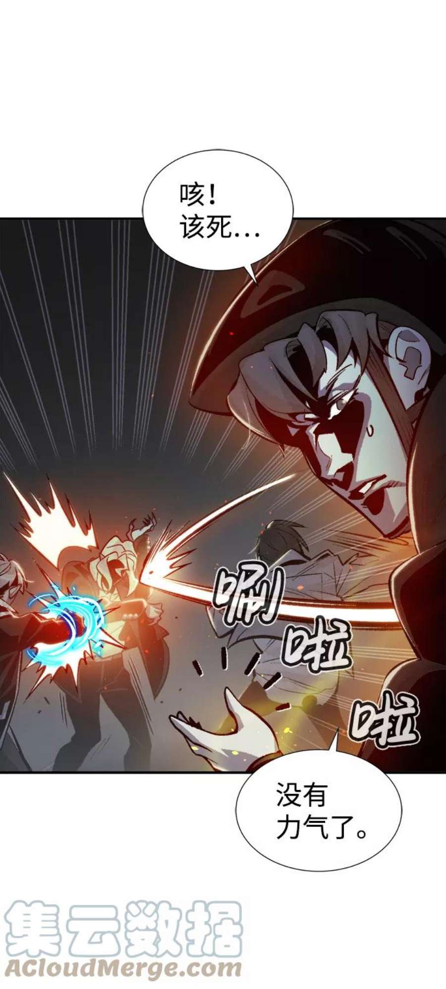 死灵法师：亡灵支配者第35话 吸血鬼狩猎（6）