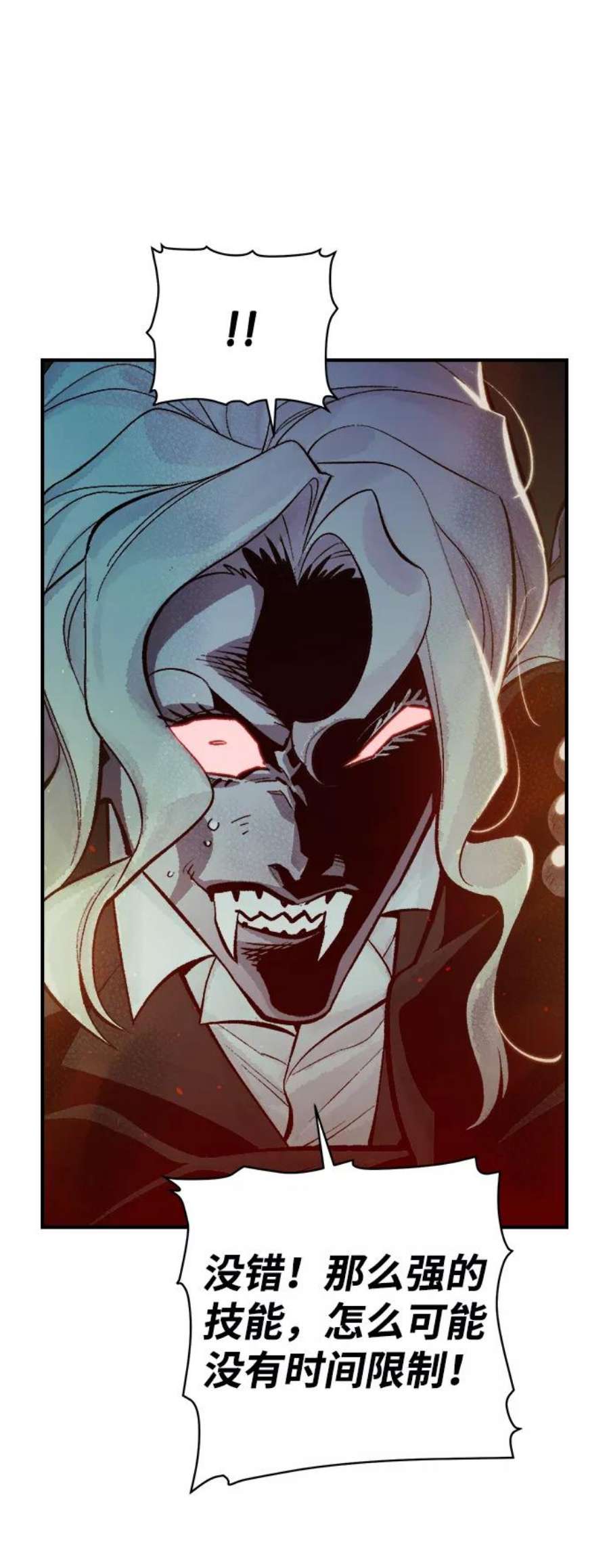 死灵法师：亡灵支配者第35话 吸血鬼狩猎（6）