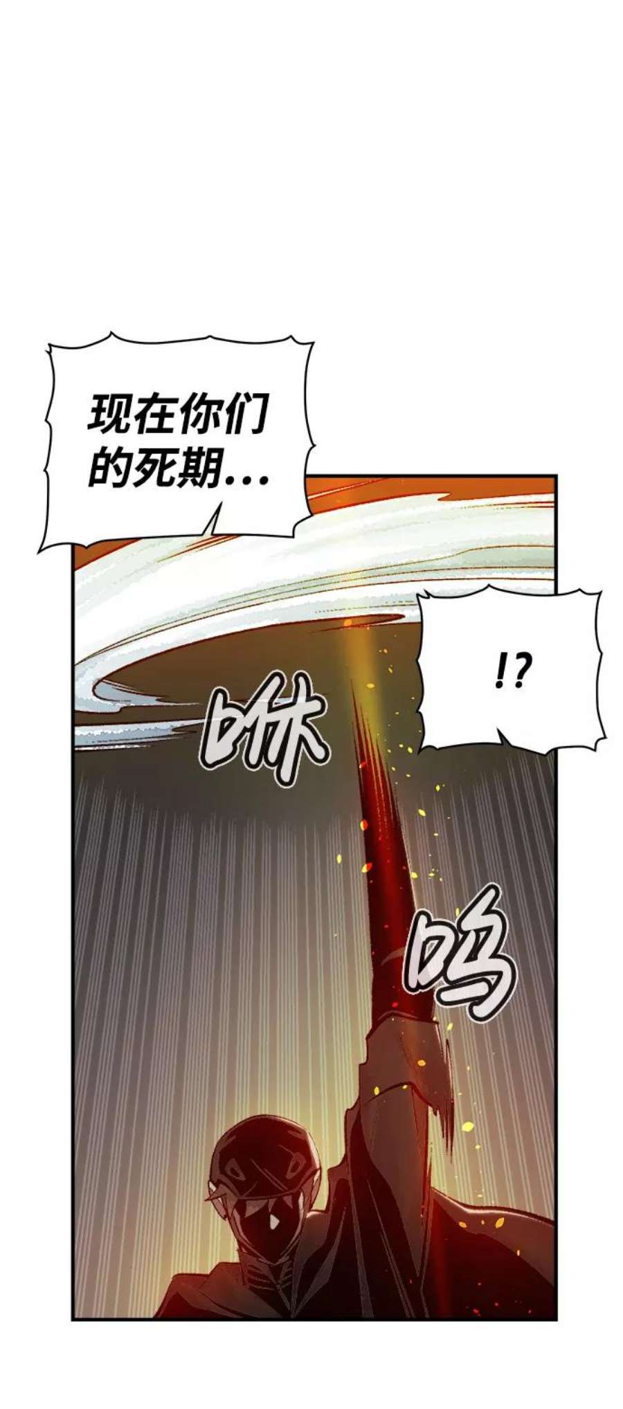 死灵法师：亡灵支配者第35话 吸血鬼狩猎（6）