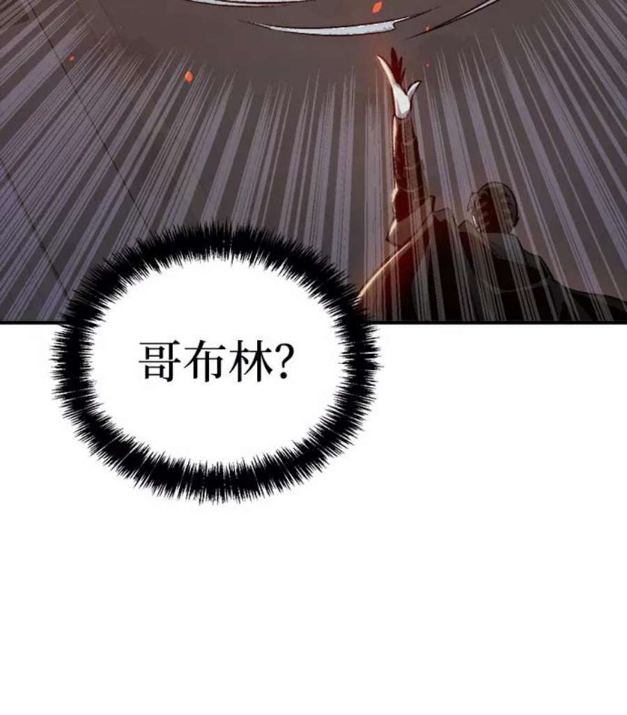 死灵法师：亡灵支配者第35话 吸血鬼狩猎（6）
