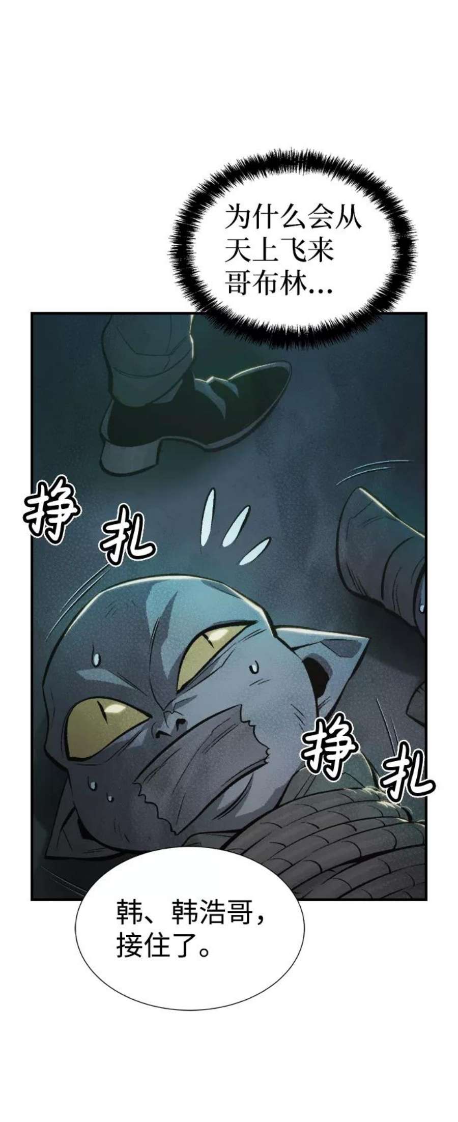 死灵法师：亡灵支配者第35话 吸血鬼狩猎（6）
